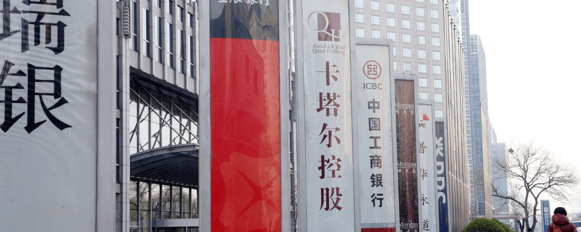 Bancos extranjeros aprovechan oportunidades en negocios de ultramar de empresas chinas | VCG